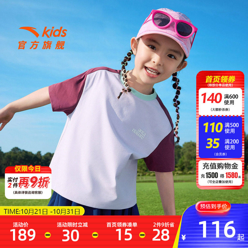 安踏儿童女童运动套装