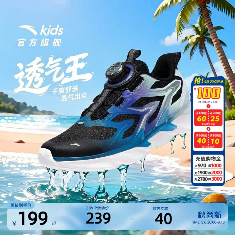 安踏儿童跑鞋童鞋男童2026春夏新款男大童跑步鞋运动鞋透网跑鞋男