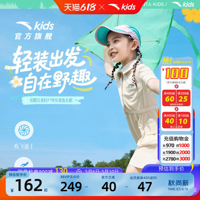安踏女童POLO裙夏速干短袖连衣裙