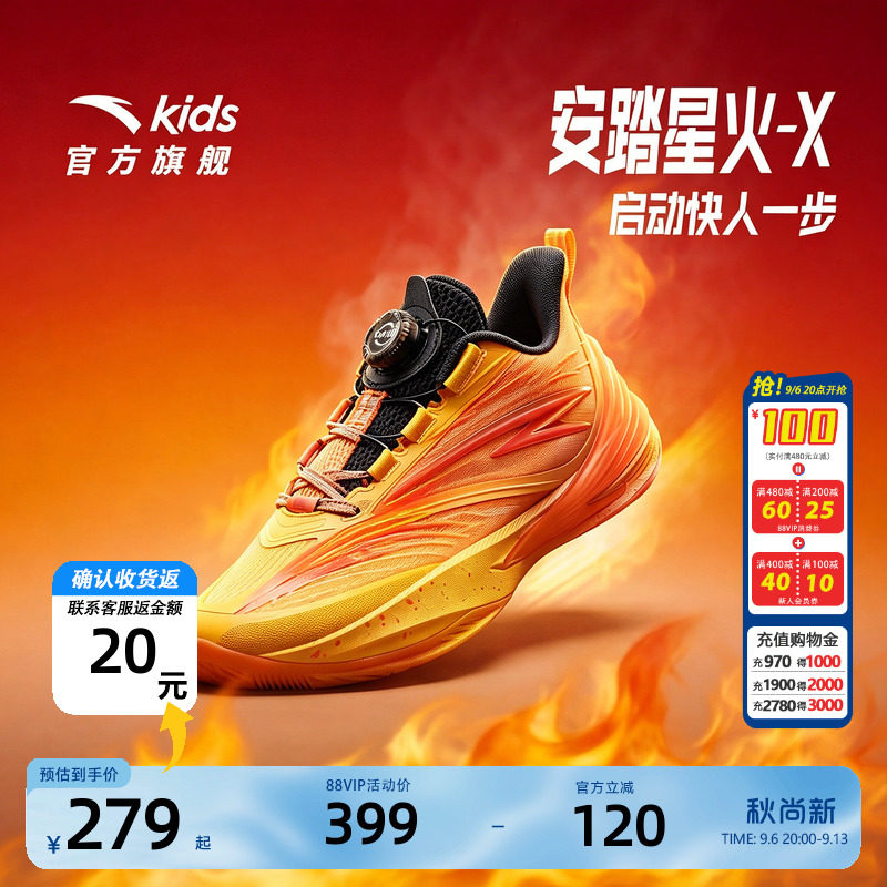 安踏儿童男小童篮球鞋