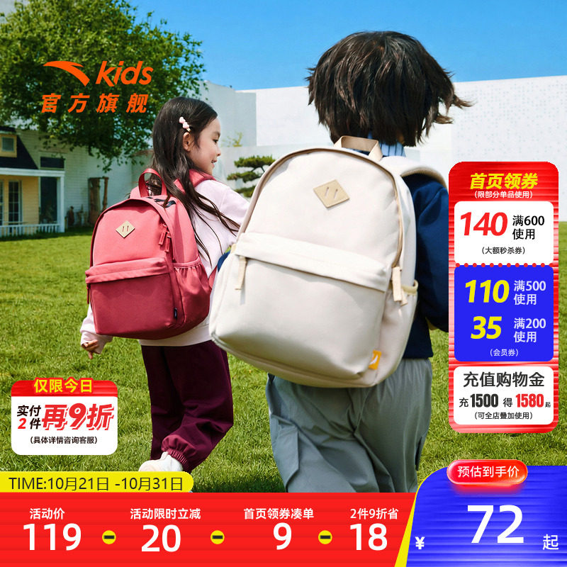 安踏儿童男女童休闲运动户外旅游宝宝轻便双肩背包12L幼儿园小包