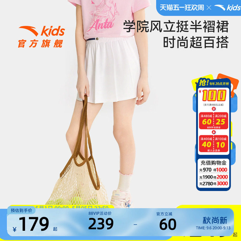 安踏儿童女大童半身裙