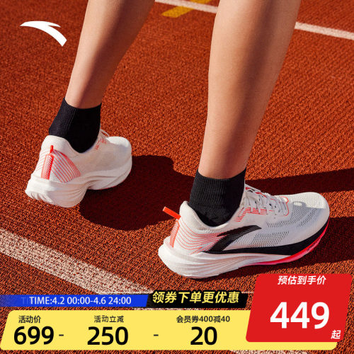 安踏中学生竞速竞训男体考鞋