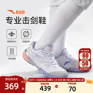 安踏儿童女大童击剑鞋2026年春季新款防滑耐磨中大童综训鞋运动鞋