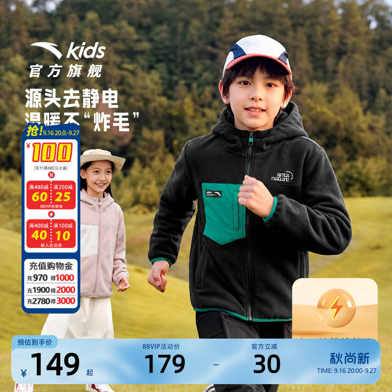 安踏儿童防静电摇粒绒外套