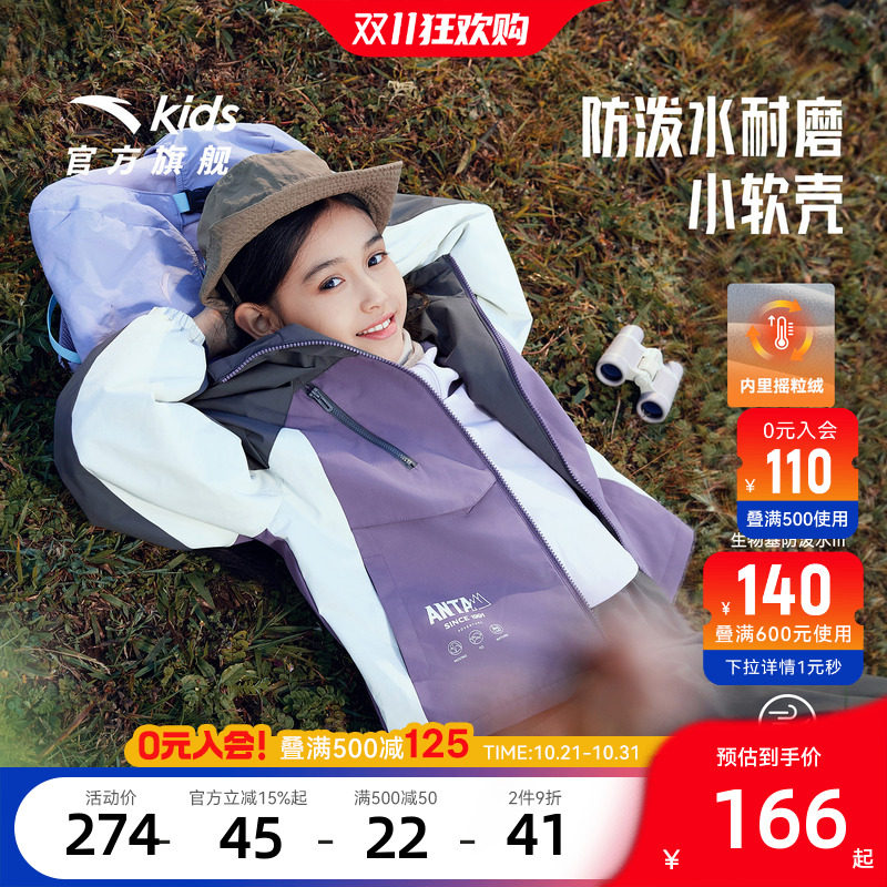 安踏儿童冲锋女童摇粒绒运动上衣