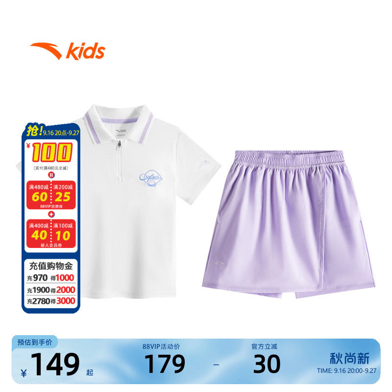 安踏儿童女童运动套装