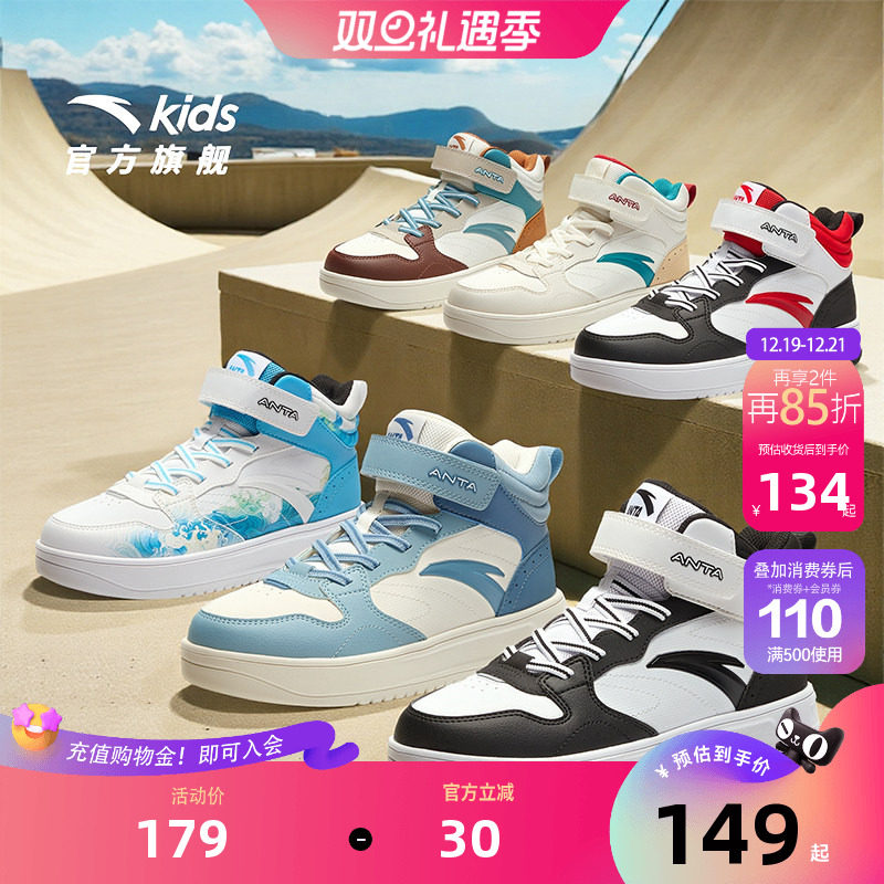 安踏儿童男女大童板鞋2025冬新款舒适防滑中大童加绒高帮休闲板鞋