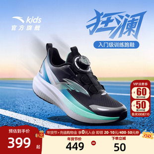 安踏儿童狂澜男童跑鞋2026新款童鞋运动鞋体育体训缓震跑步鞋