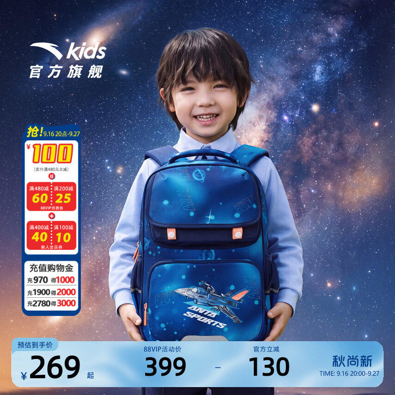 安踏儿童男女大童双肩背包