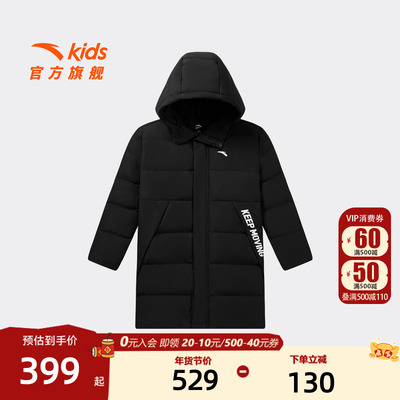 安踏儿童男女中长羽绒服