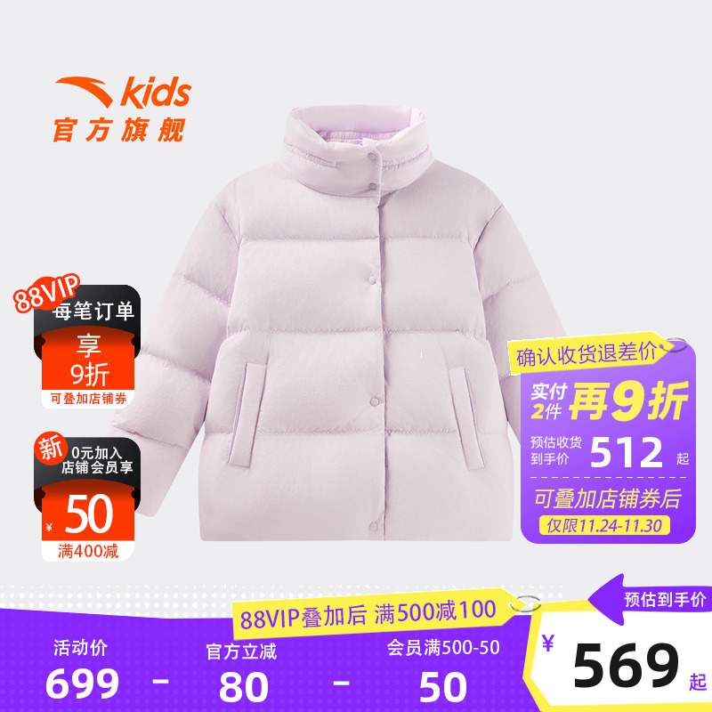 安踏儿童女大童羽绒服