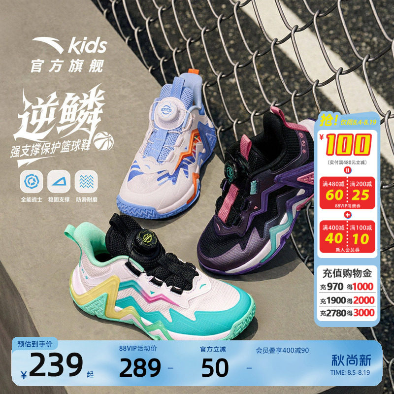安踏儿童男小童篮球鞋