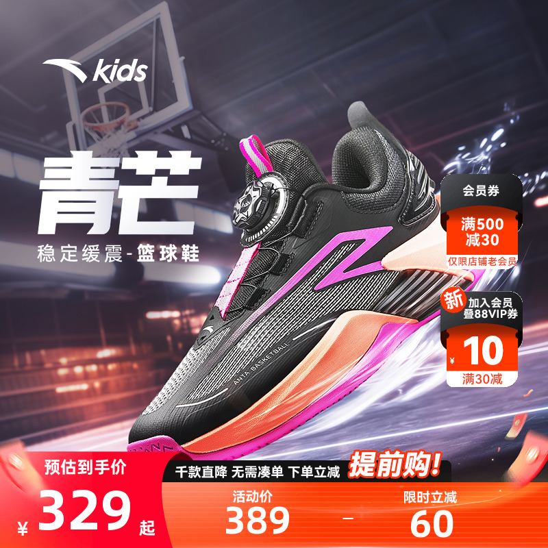 安踏儿童迪温琴佐同款篮球鞋
