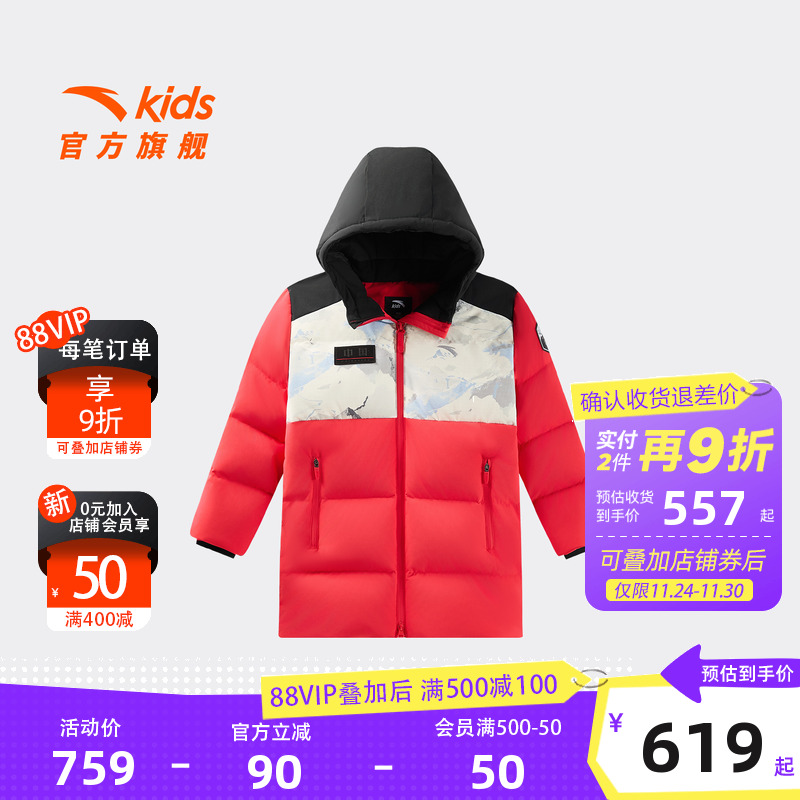 安踏儿童男小童中长羽绒服