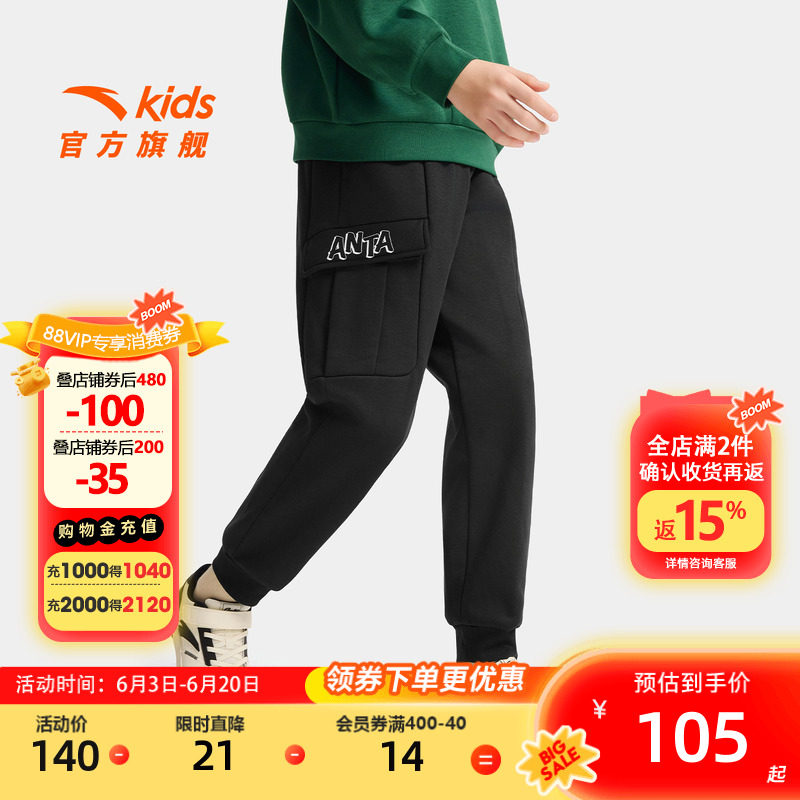安踏儿童装男童加绒裤子秋冬款2026冬季运动长裤冬装棉裤保暖卫裤