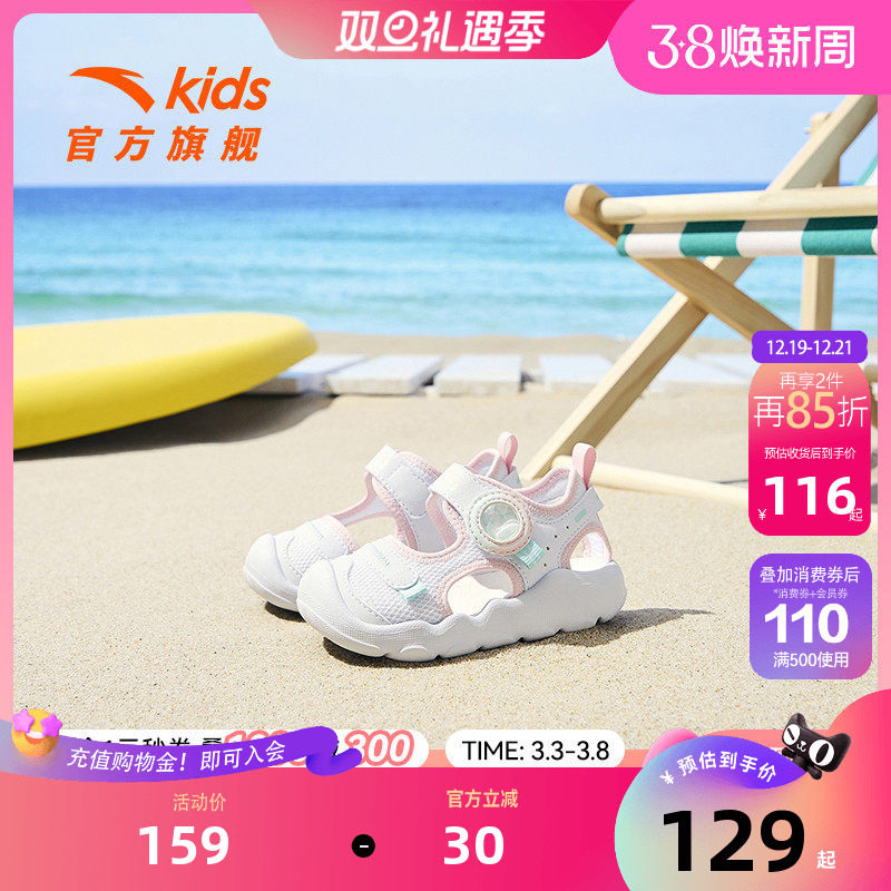 安踏儿童宝宝沙滩鞋夏季新款女婴童鞋舒适透气宝宝凉鞋鞋子