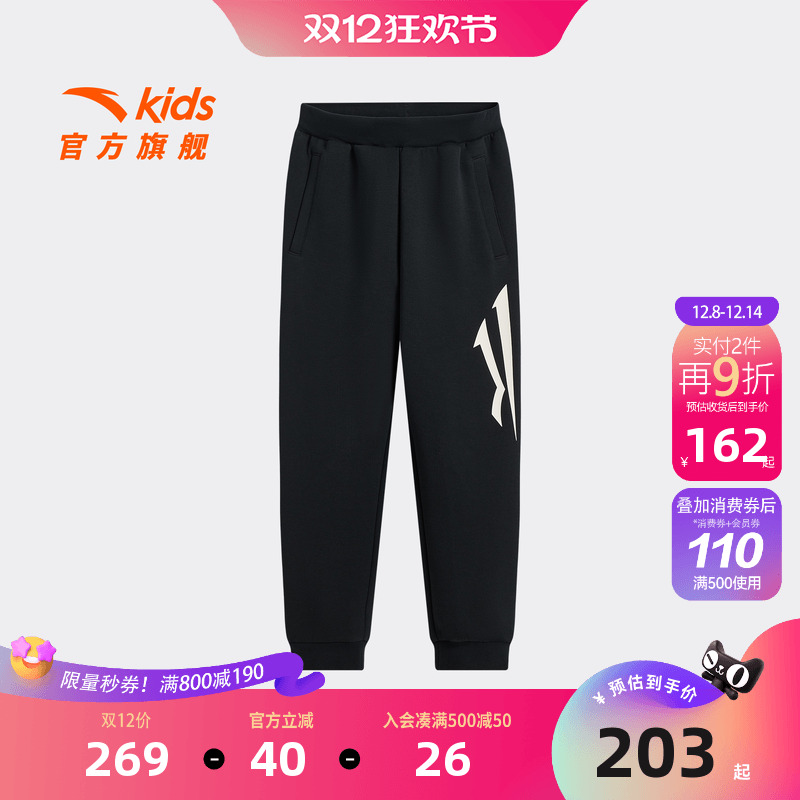 安踏儿童男大童针织运动长裤2025秋冬新款舒适亲肤中大童篮球裤子