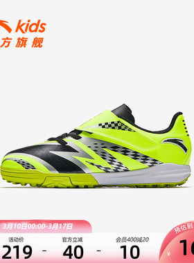 安踏儿童男大童足球鞋25秋季减震防滑耐磨专业训练运动鞋TF足球鞋