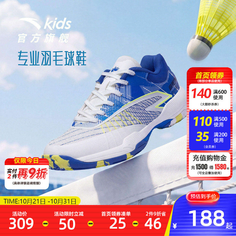 羽毛球鞋｜安踏儿童训练鞋2026年秋季新款羽毛球鞋防滑耐磨运动鞋