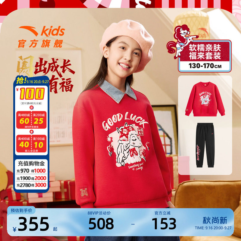 安踏儿童新年套装女童卫衣