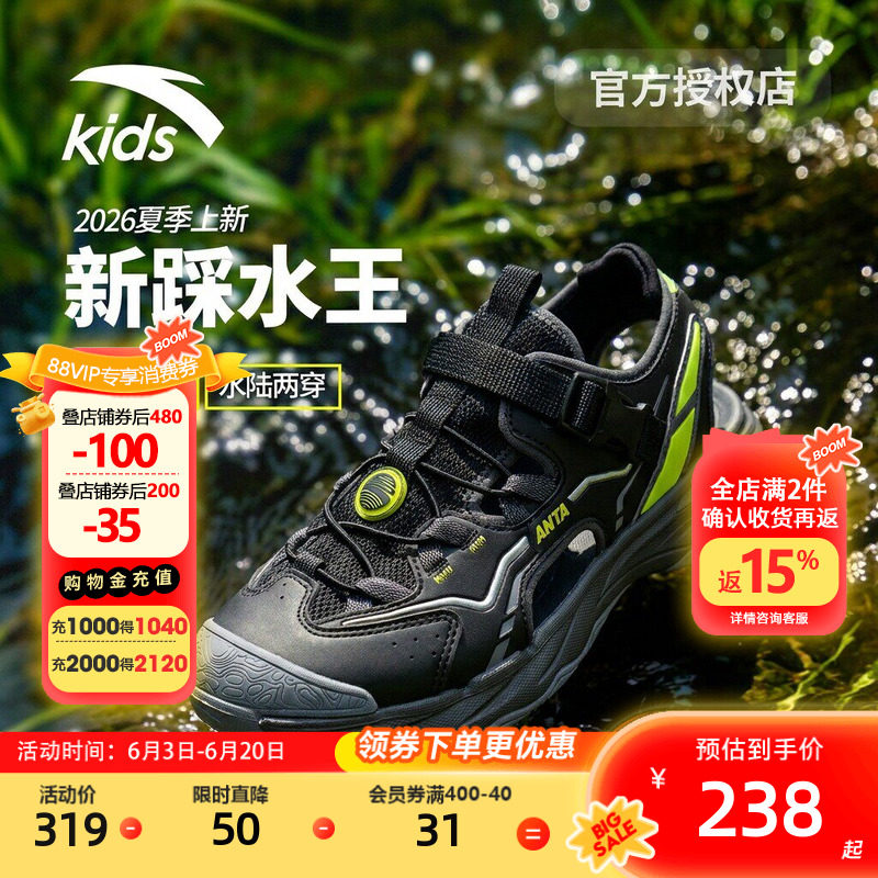 清羽|安踏儿童男大童沙滩鞋2026夏季新款透气防滑包头凉鞋商场款