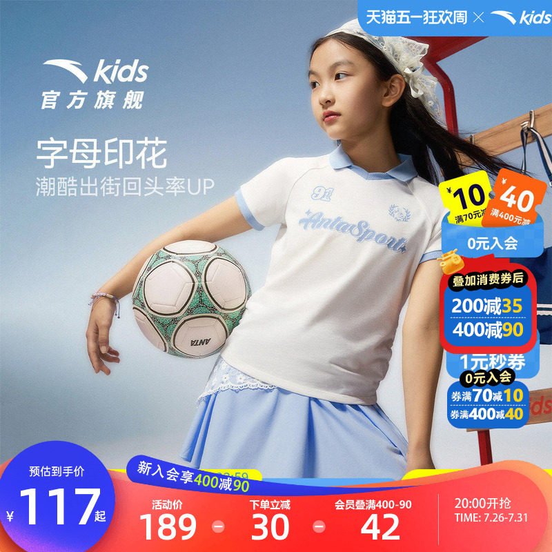 安踏儿童女童针织运动套
