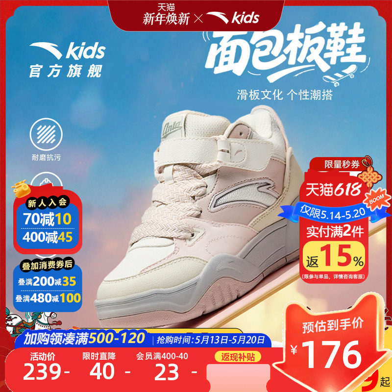 安踏儿童女大童板鞋春秋新款舒适防滑耐磨中高帮休闲鞋运动鞋童鞋