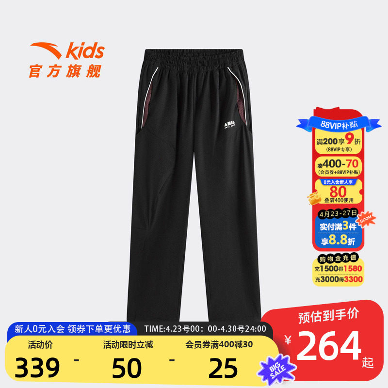 安踏儿童男大童运动长裤2026年夏季透气亲肤中大童四面弹直筒裤潮