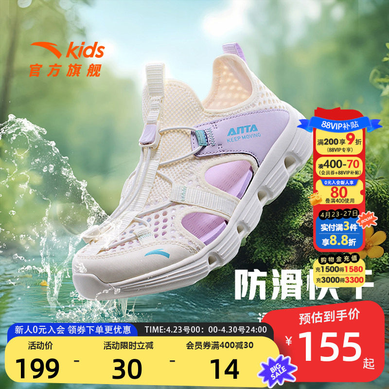 安踏儿童女大童框子鞋2026夏季新款透气凉鞋防滑耐磨中大童沙滩鞋