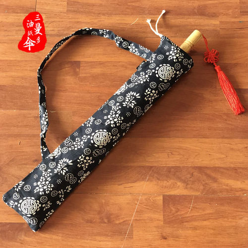 油纸伞套便携布袋直柄53cm青花瓷
