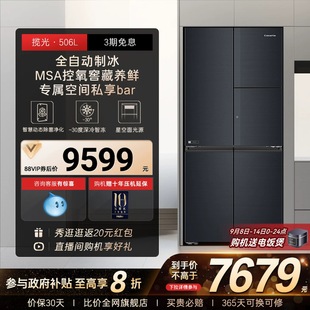 506WGCTDLADSU1 制冰无霜冰箱BCD 以旧换新补贴 卡萨帝506L嵌入式