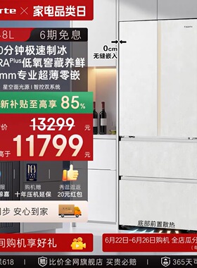 卡萨帝揽光548L自动制冰零嵌入式电冰箱家用BCD-548WGCFDMQL8U1