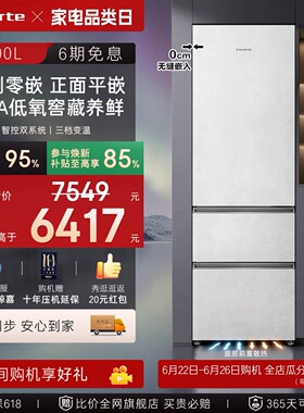 卡萨帝400L超薄嵌入式一级无霜三门家用电冰箱BCD-400WLCI3M4GDU1