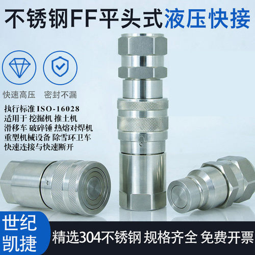 挖掘机重型高压油管快速接头