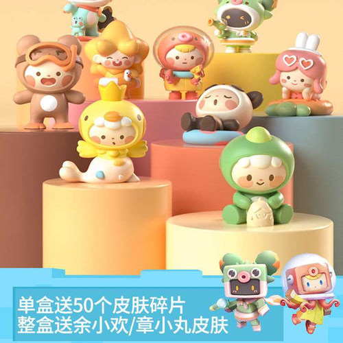 正版迷你世界迷萌假日派对盲盒