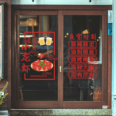 创意龙虾点烧烤餐饮饭店墙面装饰墙纸自粘商用墙壁墙贴纸氛围布置