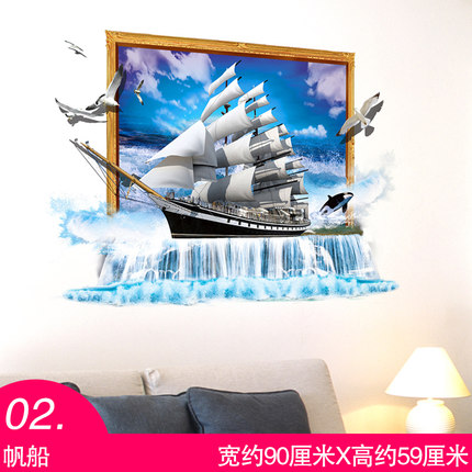 3D立体墙贴画卧室客厅房间背景墙装饰品自粘壁纸墙纸地板贴纸防水