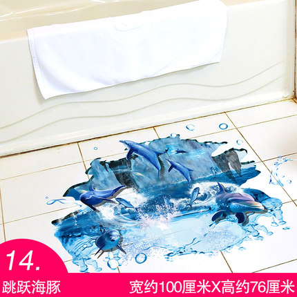 3D立体墙贴画卧室客厅房间背景墙装饰品自粘壁纸墙纸地板贴纸防水