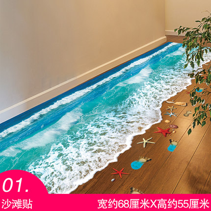 3D立体墙贴画卧室客厅房间背景墙装饰品自粘壁纸墙纸地板贴纸防水