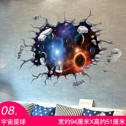 3D立体墙贴画卧室客厅房间背景墙装饰品自粘壁纸墙纸地板贴纸防水