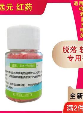 郑远元红药灰指甲猴刺血胞刺病毒