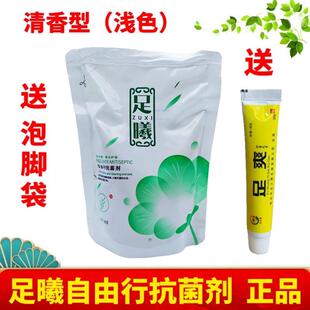 足曦自由行抗剂联合爱华牌泡脚液助康护理液竹醋护理液郑远元店