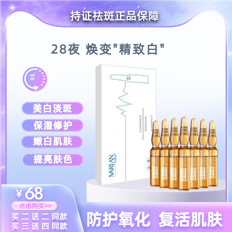 VC美白祛斑小分子烟酰胺精华液收缩毛孔面部修护淡斑去斑点