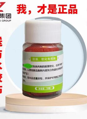 郑远元脱落软化正品甲沟降肉线软化腐蚀门店发货全程指导使用