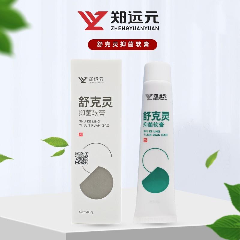 【买5送1】郑远元太诺乳膏舒