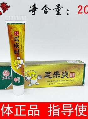 紫西康足乐爽草本正品乳膏太渃舒克灵陕老大呋康灵夫康灵太诺润肤