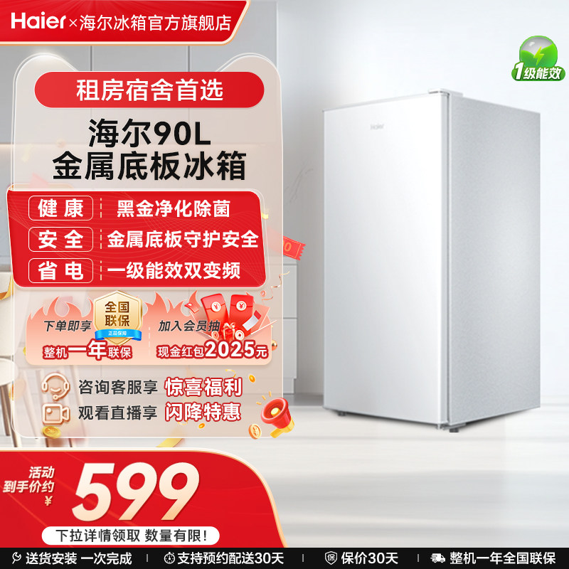 ����90L����С����һ����Чʡ����ó��ⷿ����Ƶ���عٷ��칫 509.15Ԫ(������)