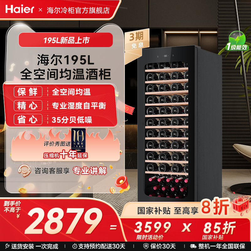 海尔-40℃深冷冰柜一级能效