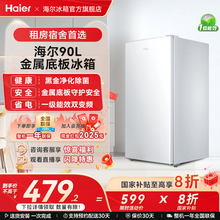 海尔90L单门小冰箱一级能效省电家用出租房宿舍酒店冷藏官方办公